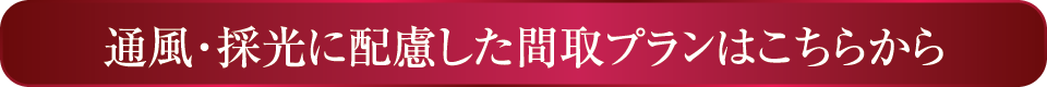 ご自宅の売却・買取のご相談も承っております