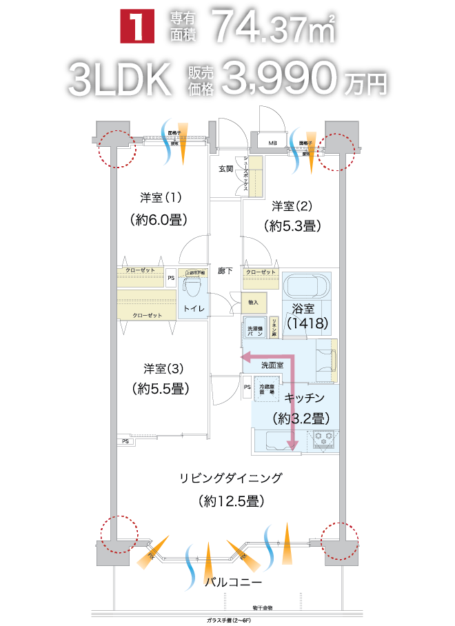 専有面積 74.37㎡ 3LDK
