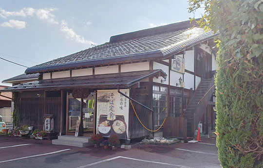 北田屋（蕎麦処）