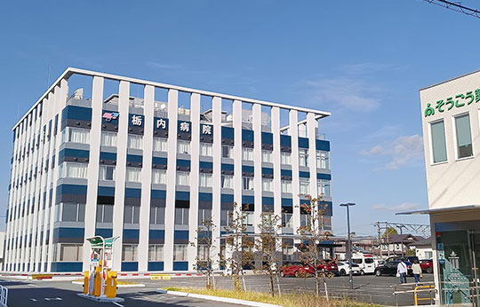 栃内病院