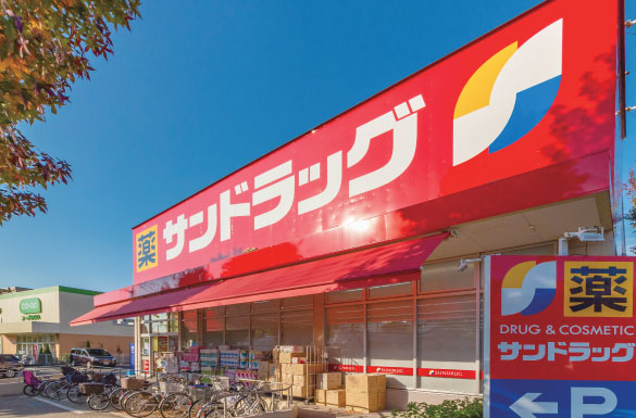 サンドラッグ白糸台店