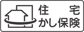 住宅瑕疵担保責任保険