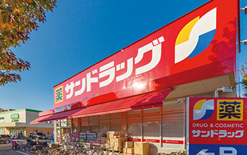 サンドラッグ白糸台店