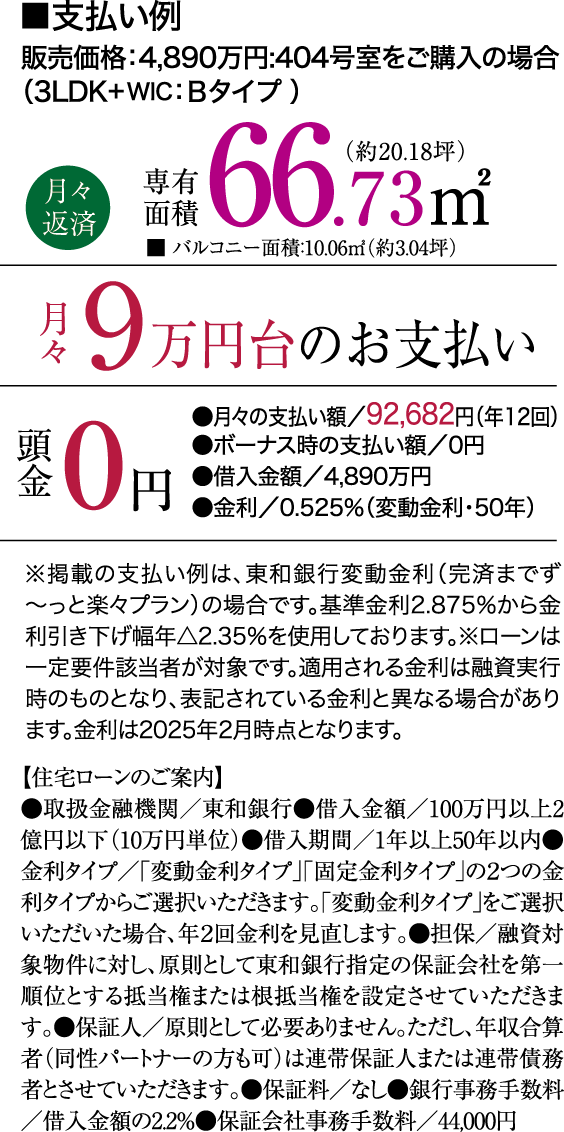 返済例